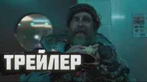 Трейлер фильма «Удачи, веселись, не умирай»