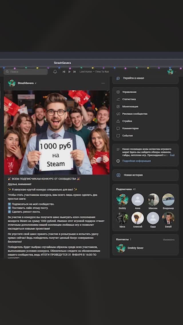 Розыгрыш в ВК смотреть онлайн