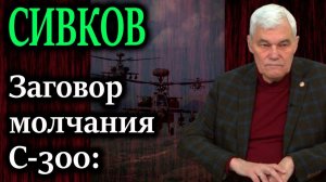 СИВКОВ. Почему венесуэльская ПВО «ослепла» во время пролета американских «Апачей»?