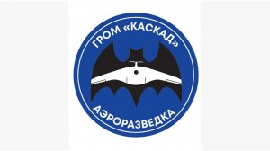 🔴-☠- Работает аэроразведка -☠-🔴