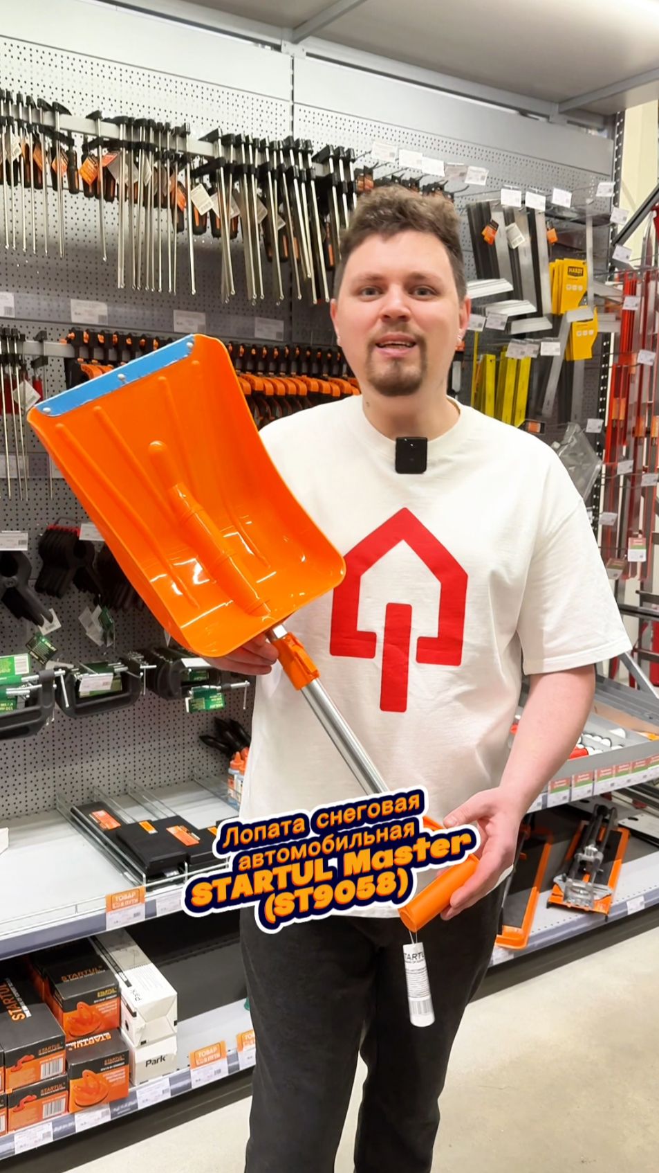 Лопата снеговая автомобильная STARTUL Master (ST9058) смотреть онлайн