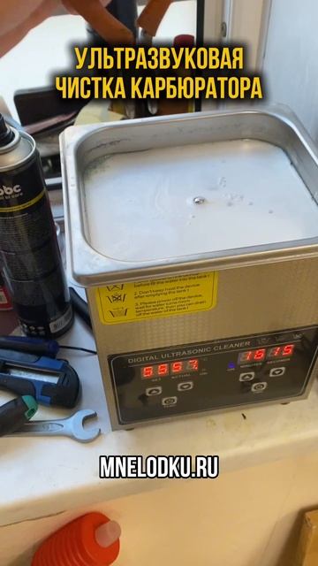 Ультразвуковая чистка карбюратора смотреть онлайн
