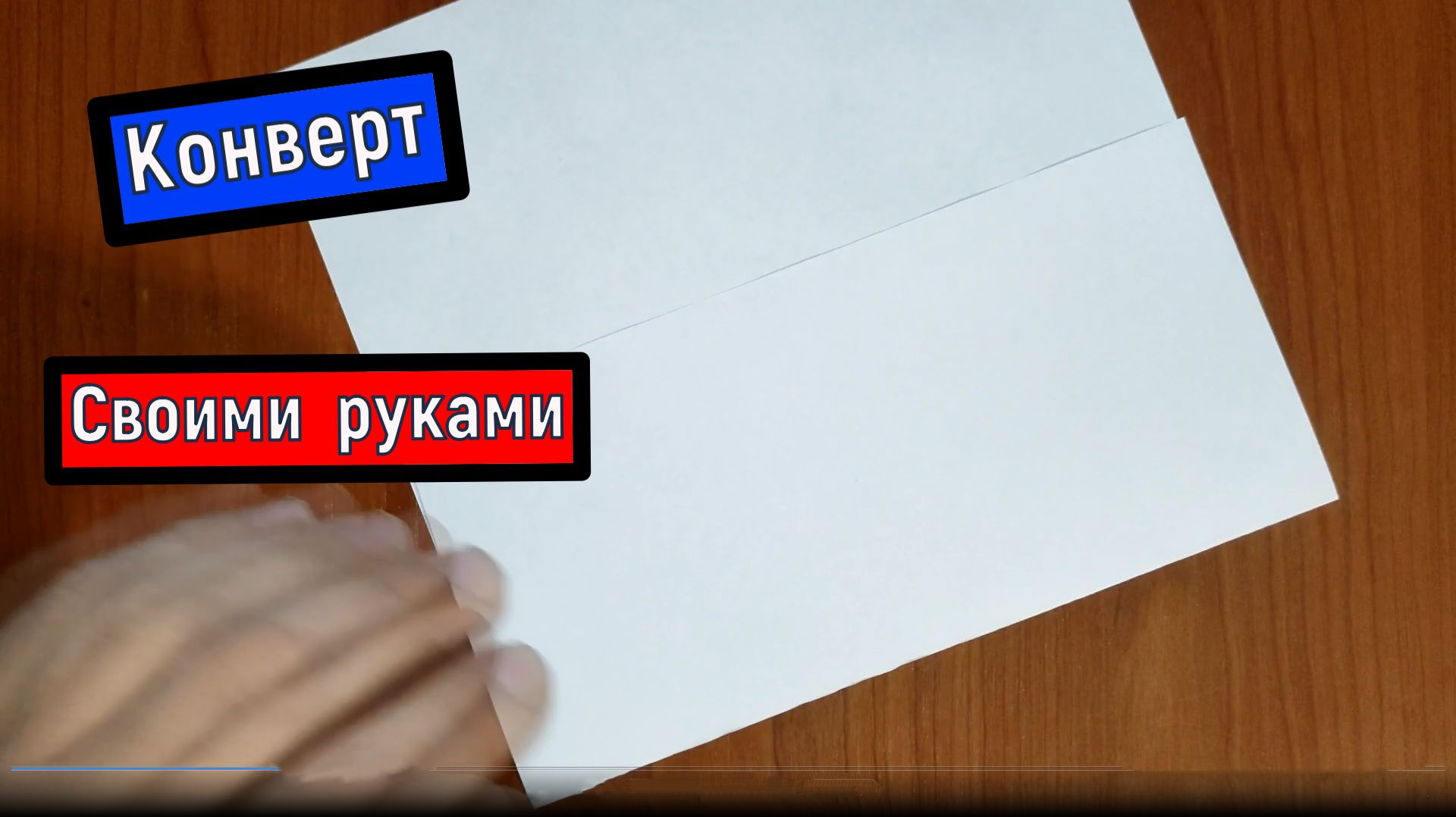 Конверт для денег  своими руками / Новый год / День Рождения  / Взятка и тд.. смотреть онлайн