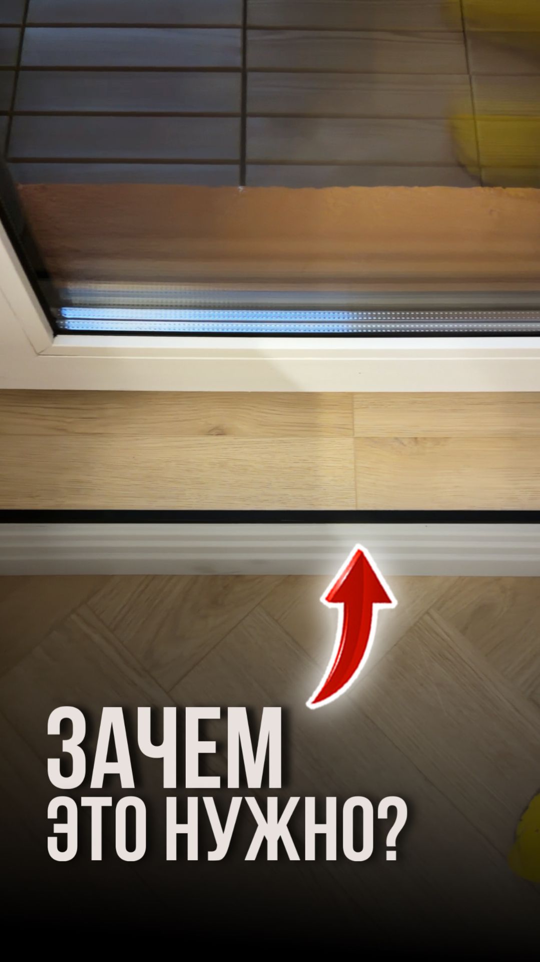 Зачем это нужно? смотреть онлайн