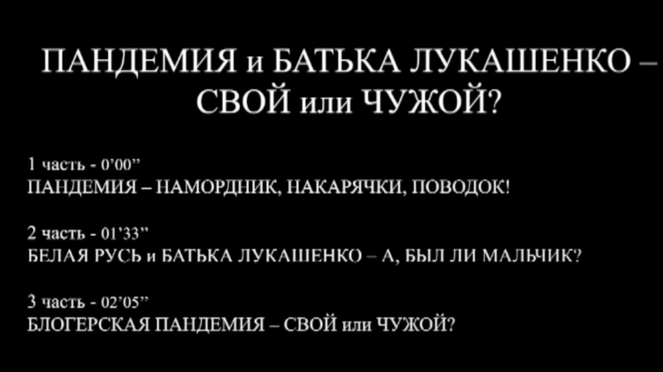"ПАНДЕМИЯ и БАТЬКА ЛУКАШЕНКО" Композитор В. Казарин | PANDEMIA and LUKASHENKO Composer V. Kazarin