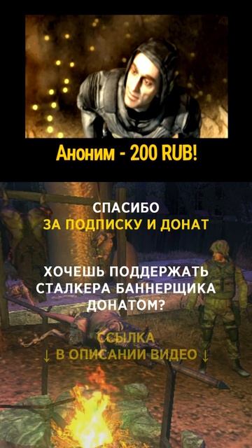 Аноним спасибо за донат (800р) и поддержку! #СталкерБаннерщик #bannerschik #anomalyzone #AZ #stalker смотреть онлайн
