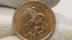 10 копеек 2008 года. СП. Цена стоимость монеты разновидности