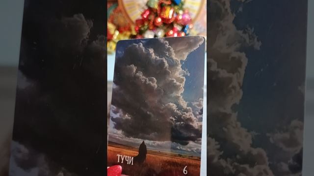 26-01-2026года. Карта дня смотреть онлайн