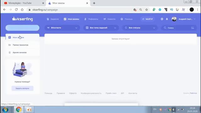 Vkserfing заработок сколько можно заработать [get.gt] смотреть онлайн