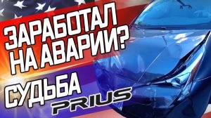 Все серии ! / Как я Заработал ПОЛМИЛЛИОНА на ДТП / Возможно Ошиблись в страховой?