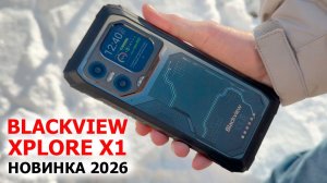 НОВИНКА 🔥 Blackview XPLORE X1 - ДВА ДИСПЛЕЯ, 16/512 Гб, 108 МП, 10 000 мАч, Dimensity 7050,ИК-пульт