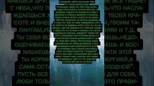 ОЧИЩЕНИЕ ТЕБЯ ЧЕРЕЗ ПОСЛАНИЕ