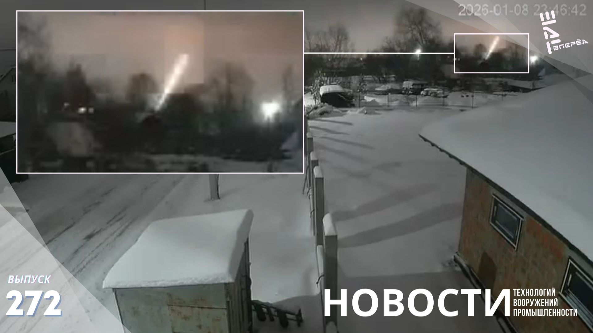 Второй удар "Орешника". Другие новости смотреть онлайн