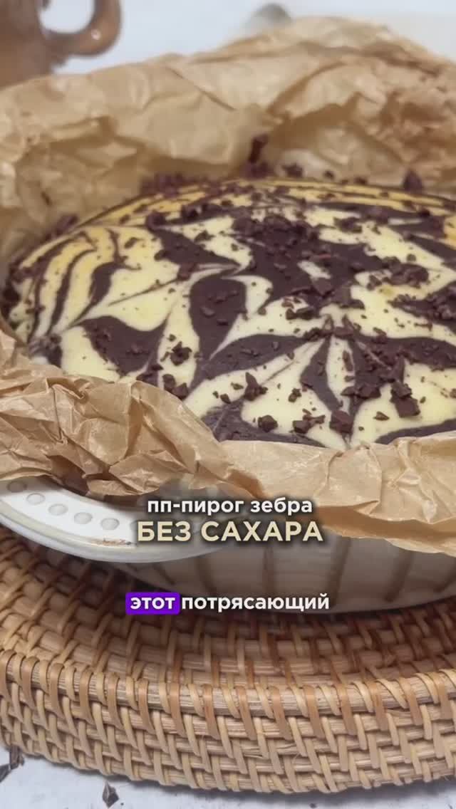 🎁Вам подарки - два рецепта ПП пирогов. Подробности в описании смотреть онлайн