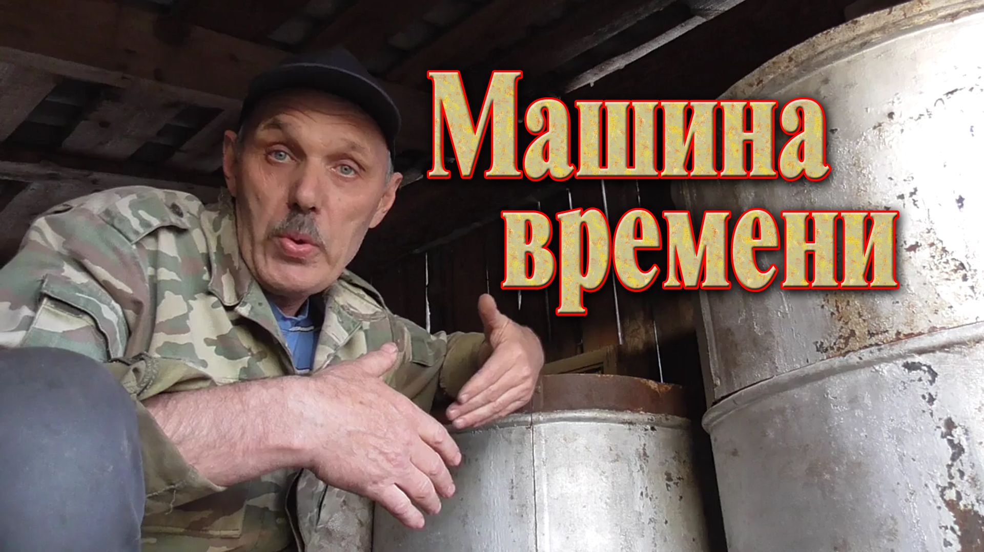 Кирпичная печь для бани // Ломать не строить. смотреть онлайн