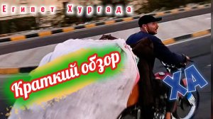 Центральная часть Эль Ахеи Тиба Роял, обзор, окрестностей