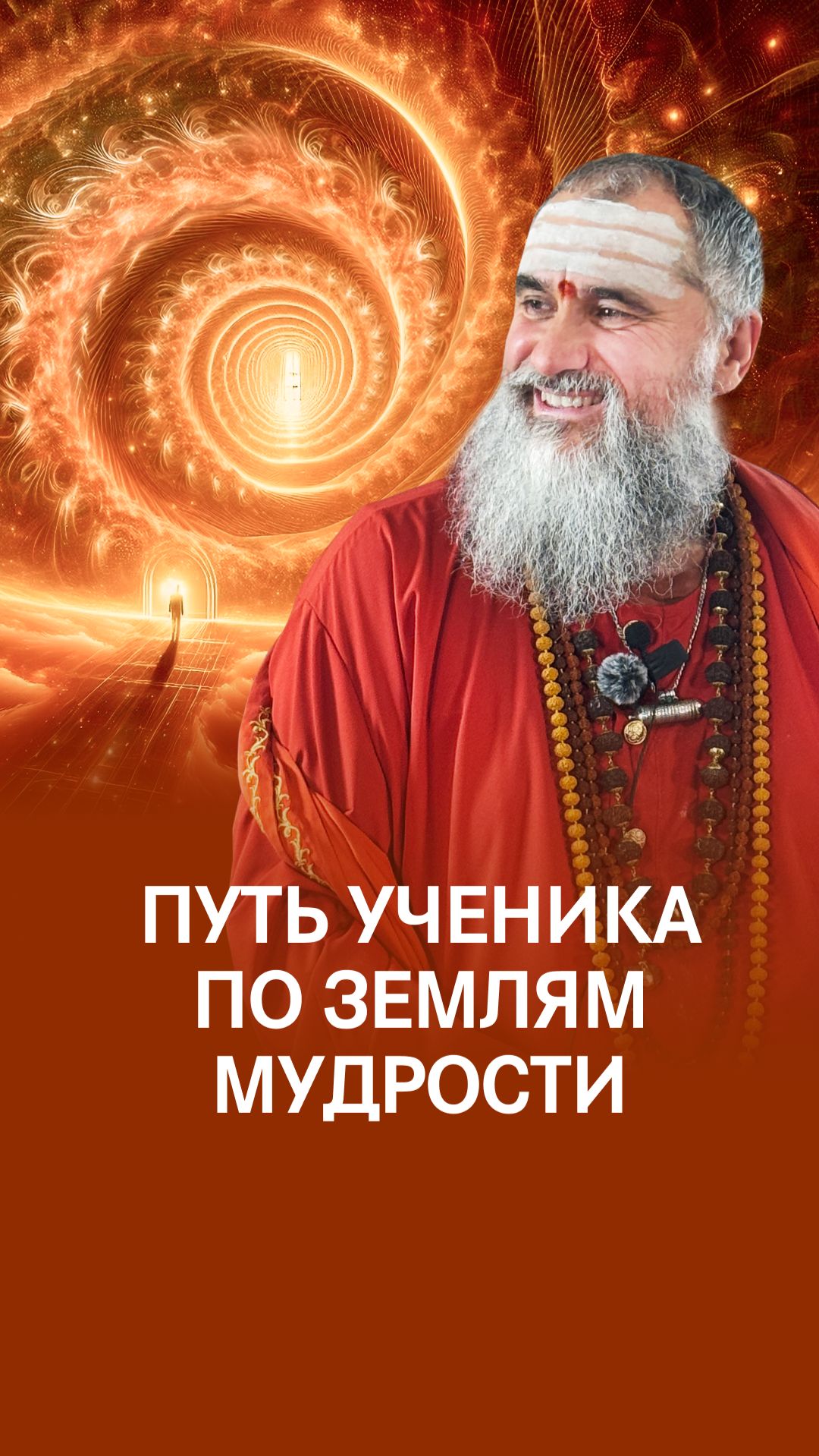 Развитие осознавания "Я - Есмь": бдительность и внимательность смотреть онлайн