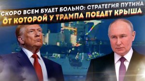 «Шахматная» пауза Кремля. Почему Россия игнорирует захват танкеров и что на самом деле ждёт Трампа