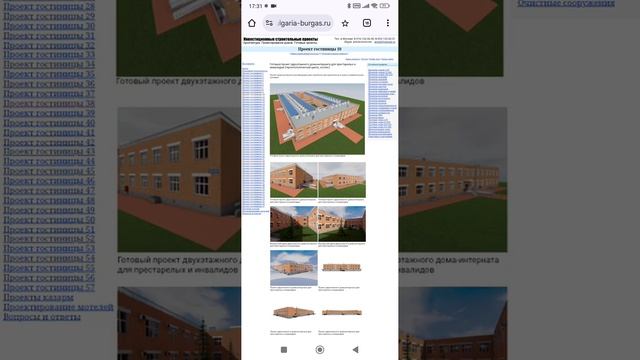 Реабилитационный центр для участников СВО на 400 человек с бомбоубежищем. Тел: +7-916-134-3630.