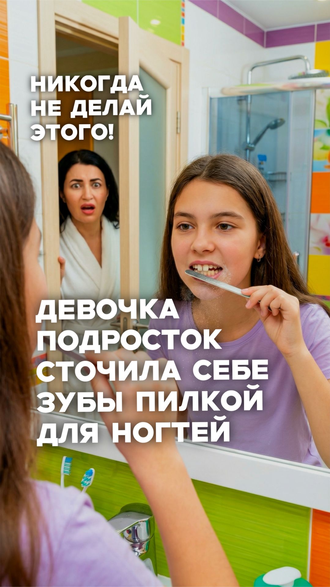 Сточила зуб пилкой — ужас!