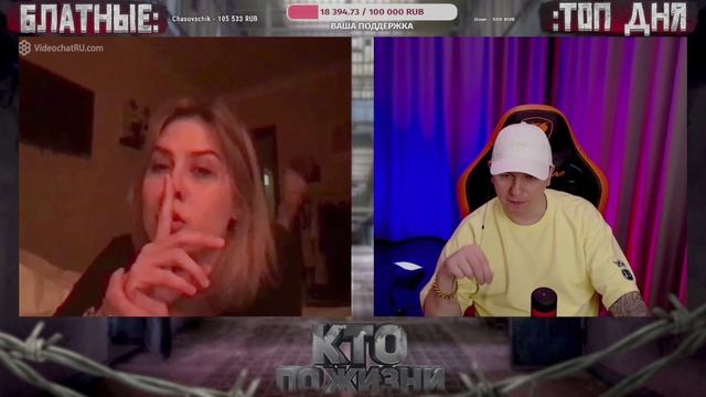 КТО ПО ЖИЗНИ - Я ТОЖЕ ЛЕСБИЯН.) ★ - Кто по Жизни / Чат рулетка / Виталий Реутов / КПЖ смотреть онлайн