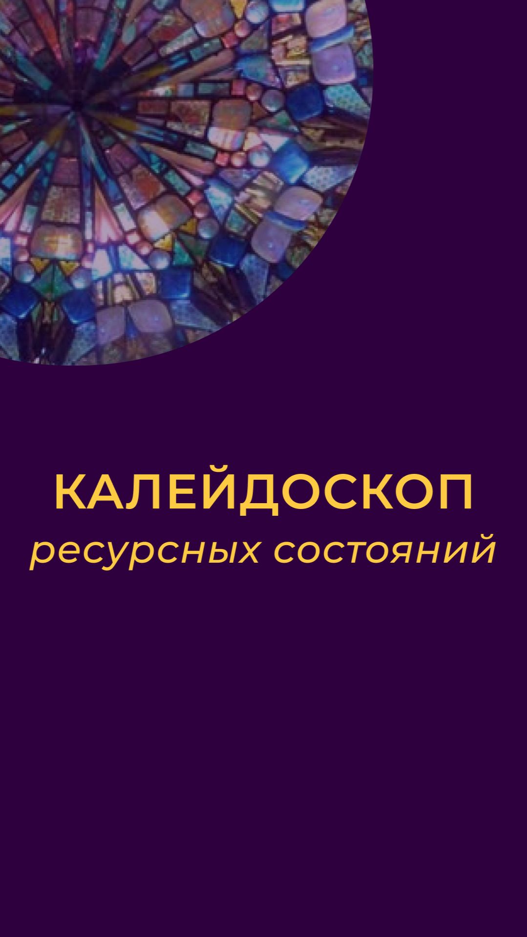 РАСШИРЯЕМ ГРАНИЦЫ