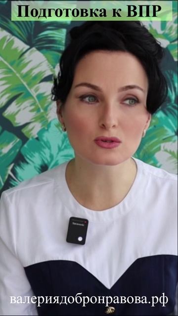 Когда готовить к ВПР? Как это делать? смотреть онлайн