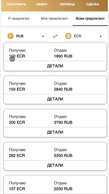 Покупка ECR за 1 минуту