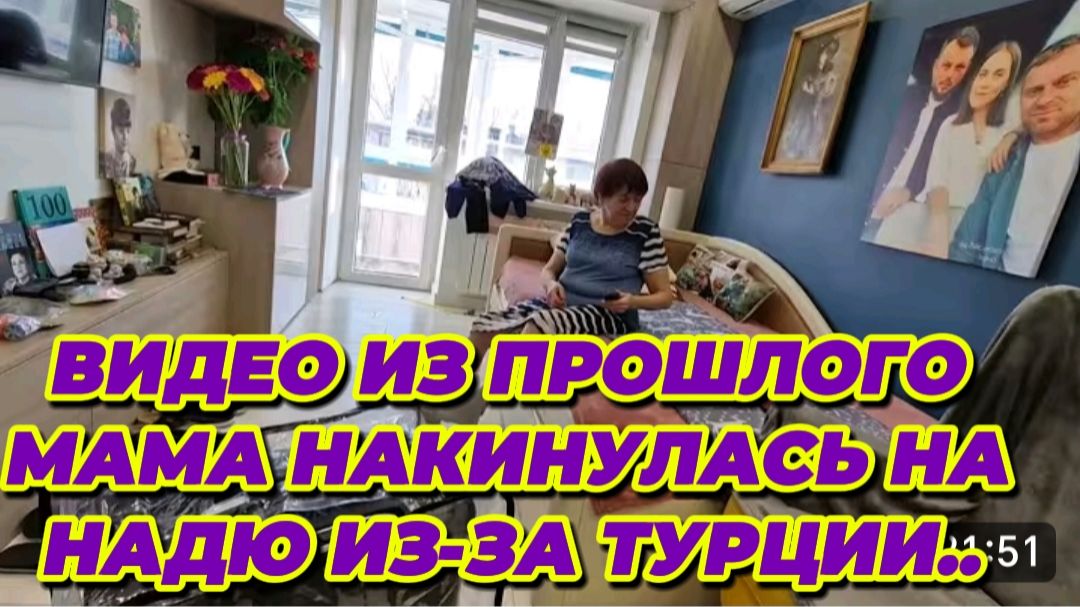 САМВЕЛ АДАМЯН, ПО ПРОСЬБАМ ЗРИТЕЛЕЙ, МАМА НАКИНУЛАСЬ НА НАДЮ ИЗ-ЗА ТУРЦИИ..