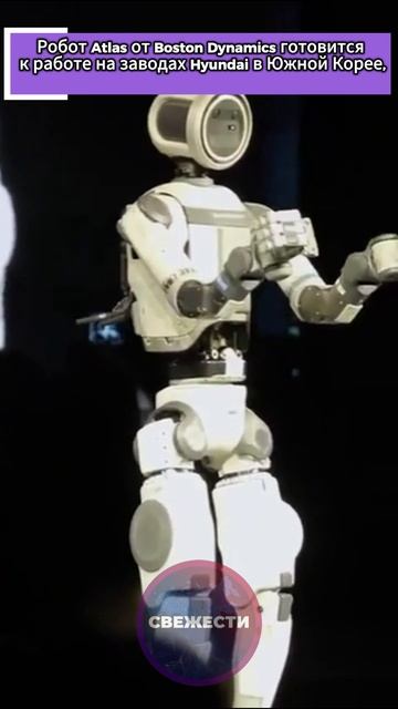 Робот Atlas от Boston Dynamics готовится к работе на заводах Hyundai в Южной Корее