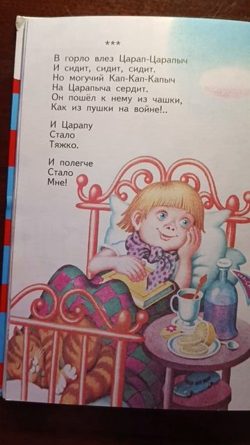 Поэзия детям! Стихи Э.Мошковской. Читаем размышляем рассуждаем...книгаразвитиедуша