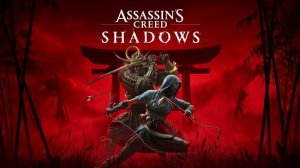 Assassin's Creed Shadows ► Прохождение 6