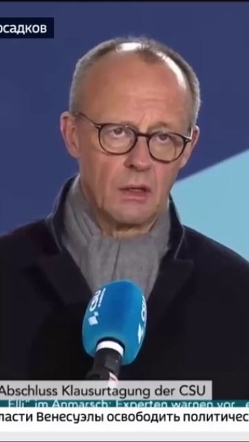 Фридрих Мерц