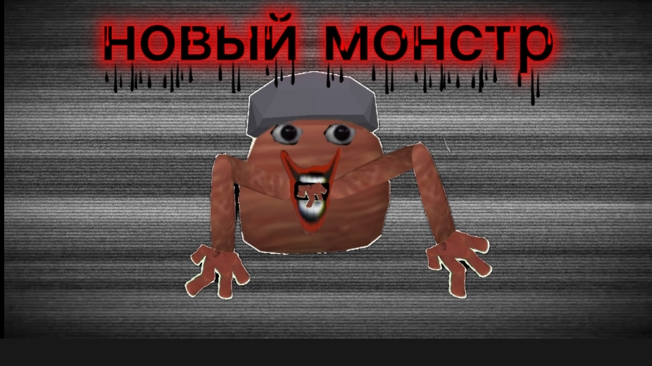 аналоговый хоррор страшная месть 2 смотреть онлайн