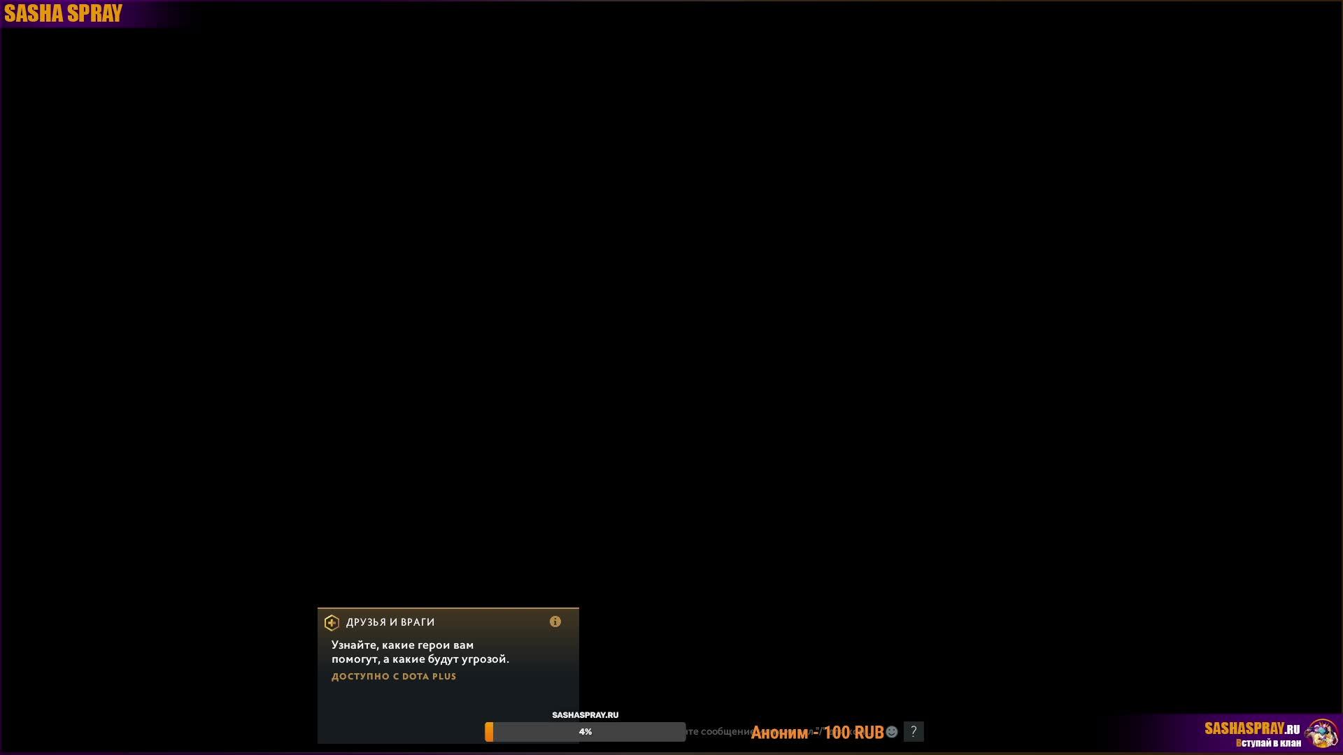 DOTA 2 | Квортеро | SASHA SPRAY смотреть онлайн