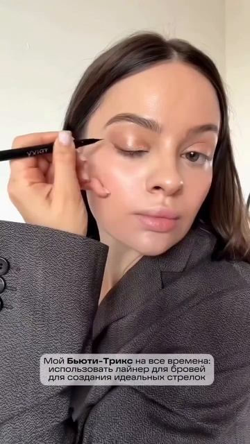 Раскрыт ещё один «бьюти-трикс»🪄