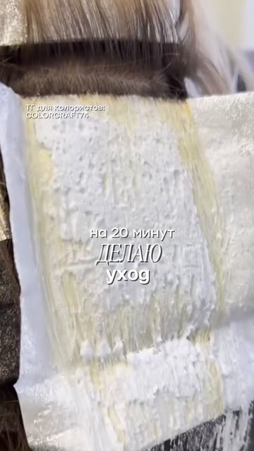 Рельефный блонд