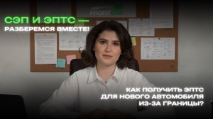 Как зарегистрироваться в СЭП в 2026 году: всё, что нужно для оформления ЭПТС / инструкция