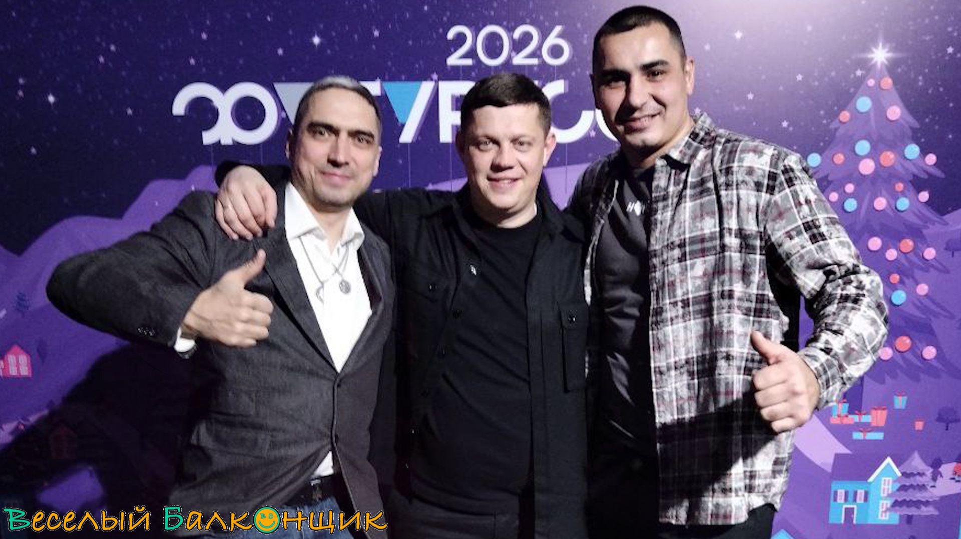 На новогоднем корпоративе ФУТУРУСС 2026 | Веселый Балконщик смотреть онлайн
