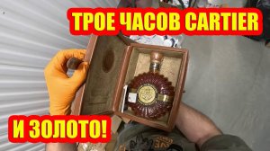 Мы даже не подозревали, что наткнёмся на НАСТОЯЩЕЕ СОКРОВИЩЕ!