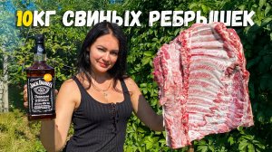 10КГ Свиных Ребрышек Замаринованных в Виски