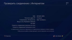 Как решить проблему, если не грузятся игры в PS PLUS на Ps 4 (Playstation 4)