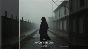 Я в закрытые двери стучать не стану..mp4