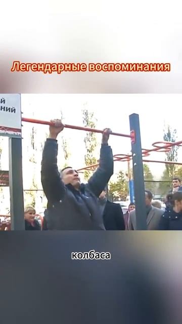 легендарные воспоминания #shorts