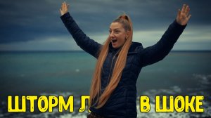 Шторм Волны 8 Метров! Люди Бегут от Моря. Ялта Крым сегодня 2026