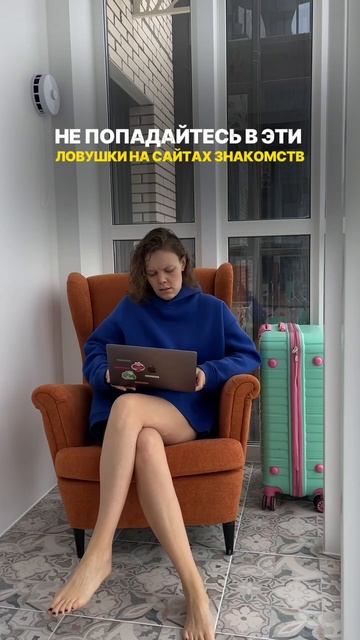 Я уже 3 года без отношений и за это время успела зарегистрироваться на 7 разных сайтах знакомств. смотреть онлайн