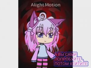 Ответочка хейтерам))