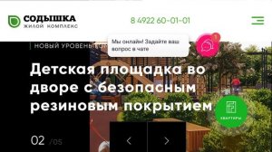 Честный обзор владимирской недвижимости. Часть 3 / ЖК Содышка / Архив от 18.02.2022