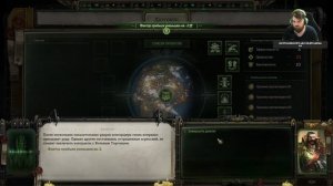 Warhammer 40,000 Rogue Trader изучаем Ваху ( 18 часть )