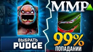 Аналитика Ошибок: ЛЕГЕНДА на ПУДЖЕ.. СНЁС 16К ММР ЛОББИ - PUDGE DOTA 2